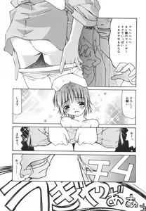 Page 40 of "Rakuen" - preview thumbnail