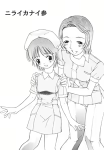 Page 42 of "Rakuen" - preview thumbnail