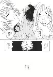 Page 72 of "Rakuen" - preview thumbnail