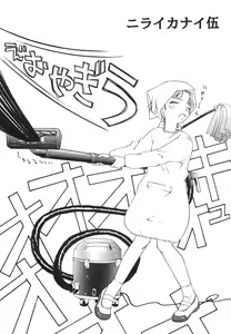 Page 74 of "Rakuen" - preview thumbnail