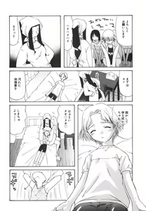 Page 77 of "Rakuen" - preview thumbnail