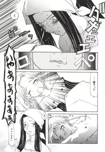 Page 84 of "Rakuen" - preview thumbnail