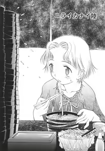 Page 90 of "Rakuen" - preview thumbnail