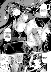 Page 3 of Kuroinu II ~Inyoku ni Somaru Haitoku no Miyako, Futatabi~ THE COMIC Saishuu-banashi (decensored) - preview thumbnail