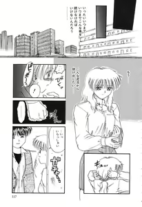Page 117 of Otegaru Coffee Break - preview thumbnail