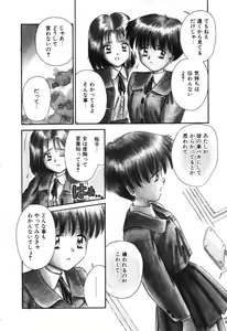 Page 40 of Otegaru Coffee Break - preview thumbnail