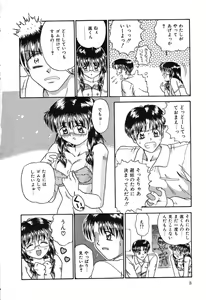 Page 8 of Otegaru Coffee Break - preview thumbnail