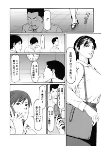 Page 102 of Cafe e Youkoso - Welcome To A Cafe - - preview thumbnail