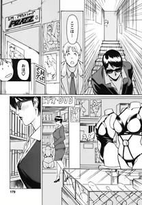 Page 179 of Cafe e Youkoso - Welcome To A Cafe - - preview thumbnail