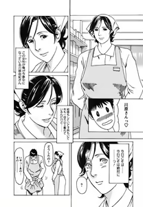 Page 192 of Cafe e Youkoso - Welcome To A Cafe - - preview thumbnail
