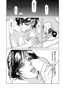 Page 202 of Cafe e Youkoso - Welcome To A Cafe - - preview thumbnail