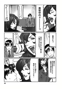 Page 33 of Cafe e Youkoso - Welcome To A Cafe - - preview thumbnail