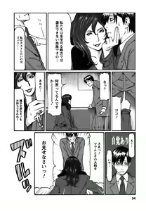 Page 34 of Cafe e Youkoso - Welcome To A Cafe - - preview thumbnail