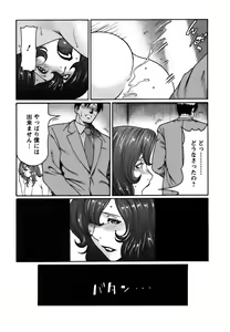 Page 47 of Cafe e Youkoso - Welcome To A Cafe - - preview thumbnail