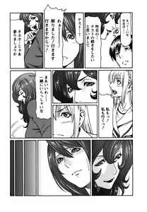 Page 49 of Cafe e Youkoso - Welcome To A Cafe - - preview thumbnail