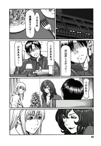 Page 50 of Cafe e Youkoso - Welcome To A Cafe - - preview thumbnail