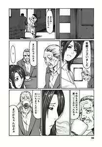 Page 56 of Cafe e Youkoso - Welcome To A Cafe - - preview thumbnail