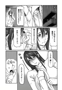 Page 68 of Cafe e Youkoso - Welcome To A Cafe - - preview thumbnail