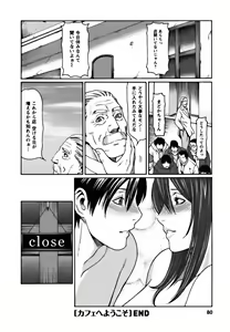 Page 80 of Cafe e Youkoso - Welcome To A Cafe - - preview thumbnail