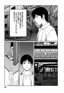 Page 83 of Cafe e Youkoso - Welcome To A Cafe - - preview thumbnail