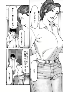 Page 84 of Cafe e Youkoso - Welcome To A Cafe - - preview thumbnail
