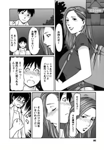 Page 86 of Cafe e Youkoso - Welcome To A Cafe - - preview thumbnail