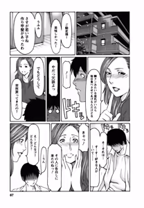 Page 87 of Cafe e Youkoso - Welcome To A Cafe - - preview thumbnail