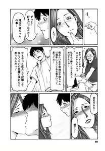 Page 88 of Cafe e Youkoso - Welcome To A Cafe - - preview thumbnail