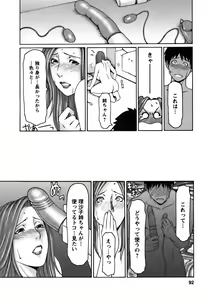 Page 92 of Cafe e Youkoso - Welcome To A Cafe - - preview thumbnail