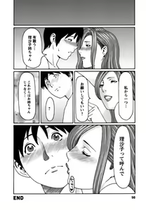 Page 98 of Cafe e Youkoso - Welcome To A Cafe - - preview thumbnail