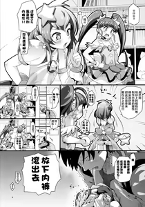 Page 3 of Kyousei Kyousei Practice - preview thumbnail