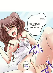 Page 117 of Hatsuecchi no Aite wa... Imouto!? | Мой первый раз с... моей младшей сестрой?! -  Ch. 1-66 - preview thumbnail