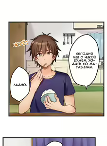 Page 422 of Hatsuecchi no Aite wa... Imouto!? | Мой первый раз с... моей младшей сестрой?! -  Ch. 1-66 - preview thumbnail