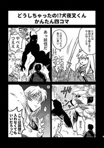 Page 4 of YSengoku Makuranosōshi inu kago kinbaku-hen (Inuyasha)sample - preview thumbnail