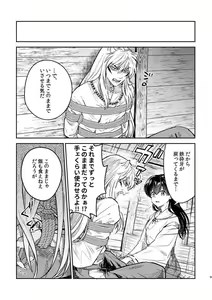 Page 6 of YSengoku Makuranosōshi inu kago kinbaku-hen (Inuyasha)sample - preview thumbnail