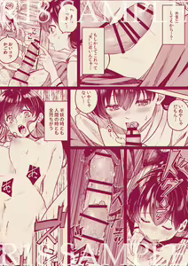 Page 9 of YSengoku Makuranosōshi inu kago kinbaku-hen (Inuyasha)sample - preview thumbnail