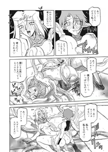 Page 164 of Shichisai no Lamuros 2 - preview thumbnail