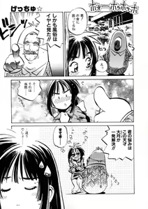 Page 117 of Get-chu ★ - preview thumbnail