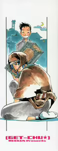 Page 4 of Get-chu ★ - preview thumbnail