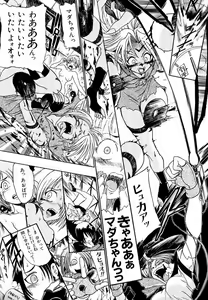 Page 117 of Banchou transfer red steel SYURA 3 - preview thumbnail
