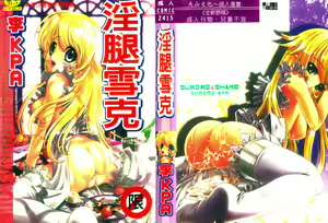 Sumomo Shake | 淫腿雪克 - hentai manga cover image