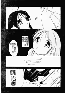 Page 167 of Sumomo Shake | 淫腿雪克 - preview thumbnail