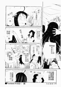 Page 176 of Sumomo Shake | 淫腿雪克 - preview thumbnail