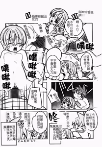 Page 179 of Sumomo Shake | 淫腿雪克 - preview thumbnail