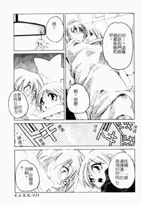Page 33 of Sumomo Shake | 淫腿雪克 - preview thumbnail