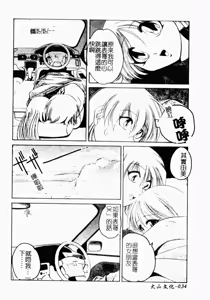 Page 34 of Sumomo Shake | 淫腿雪克 - preview thumbnail