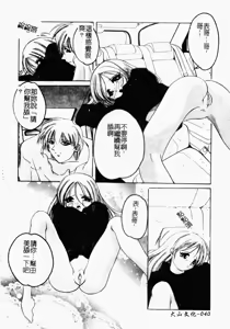 Page 40 of Sumomo Shake | 淫腿雪克 - preview thumbnail