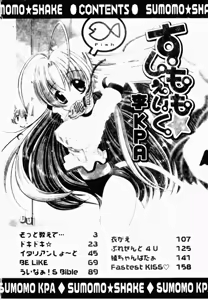 Page 4 of Sumomo Shake | 淫腿雪克 - preview thumbnail