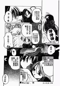 Page 46 of Sumomo Shake | 淫腿雪克 - preview thumbnail
