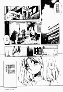Page 5 of Sumomo Shake | 淫腿雪克 - preview thumbnail